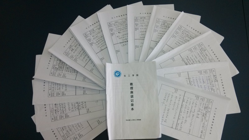 伟德国际1949始于英国教授值班记录本